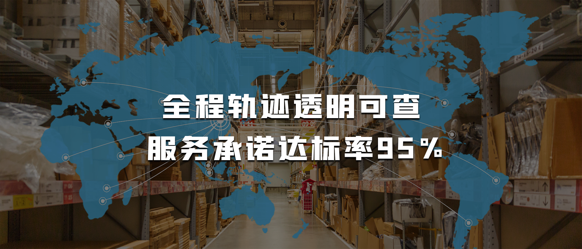 走进跨通达