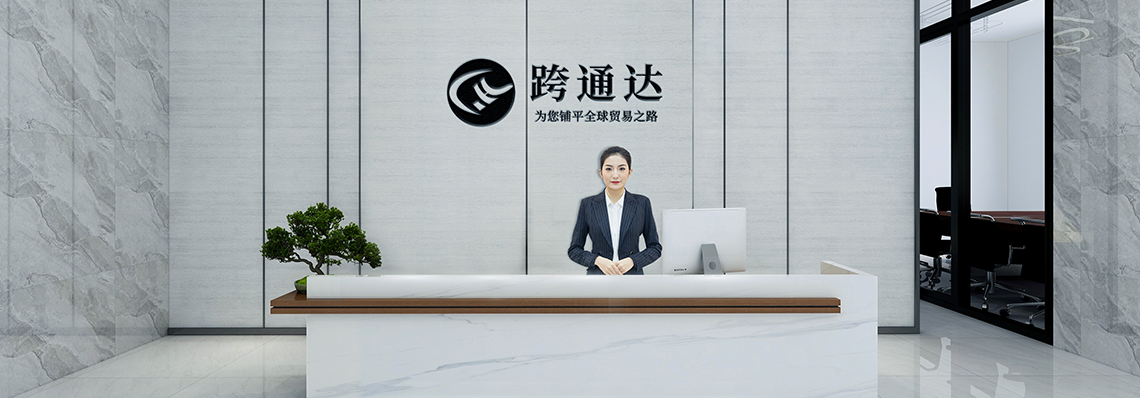 公司介绍